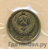 2 копейки 1967 года