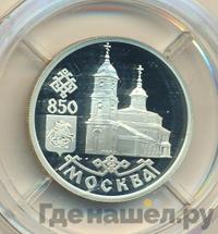 1 рубль 1997 года ЛМД