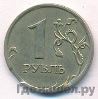 1 рубль 2007 года