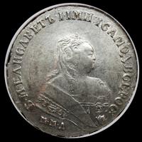 1 рубль 1753 года