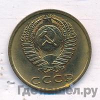 3 копейки 1977 года