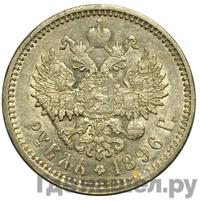 10 копеек 1896 года СПБ АГ