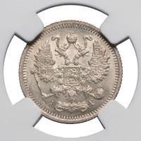 10 копеек 1896 года СПБ АГ