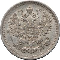 5 копеек 1872 года