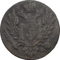 1 грош 1823 года