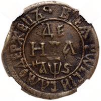 Денга 1706 года