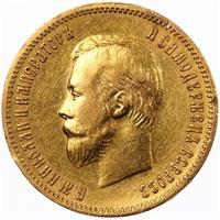 10 рублей 1910 года ЭБ