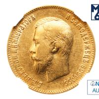 10 рублей 1902 года