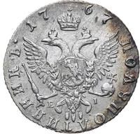 Полуполтинник 1767 года ММД EI
