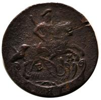 Денга 1790 года