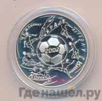 3 рубля 2002 года ММД
