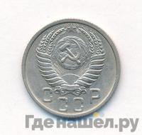 15 копеек 1951 года
