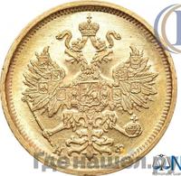 5 рублей 1881 года СПБ НФ
