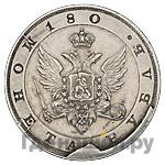 1 рубль 1806 года