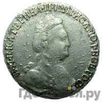 15 копеек 1786 года