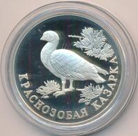 1 рубль 1994 года ЛМД