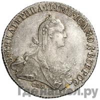 Полтина 1775 года СПБ ФЛ