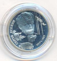 2 рубля 1995 года ЛМД