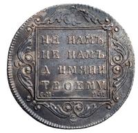 Полтина 1798 года