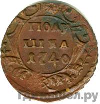 Полушка 1740 года