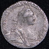 Гривенник 1772 года СПБ