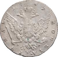 1 рубль 1762 года
