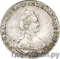 Полуполтинник 1781 года