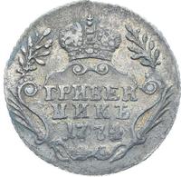 Гривенник 1774 года