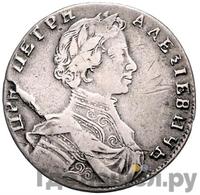 Полуполтинник 1713 года