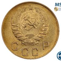 10 копеек 1946 года