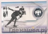 2 рубля 2012 года ММД