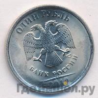 1 рубль 2010 года