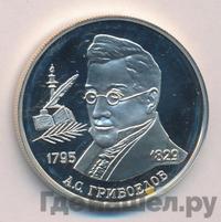 2 рубля 1995 года ММД