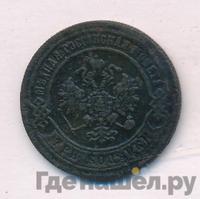 3 копейки 1871 года