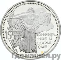 3 рубля 1997 года ММД