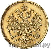 3 рубля 1883 года