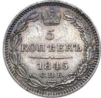 5 копеек 1845 года