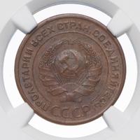 2 копейки 1924 года