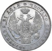 1 рубль 1836 года
