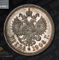 1 рубль 1908 года ЭБ