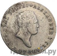 5 злотых 1816 года IВ Для Польши