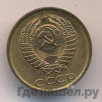 2 копейки 1984 года