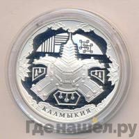 3 рубля 2009 года ММД