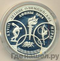 3 рубля 2004 года ММД