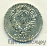 50 копеек 1982 года