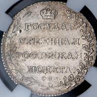 Полуполтинник 1802 года