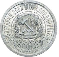 15 копеек 1923 года  РСФСР