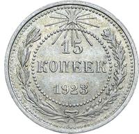 15 копеек 1923 года  РСФСР