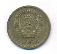 5 копеек 1968 года