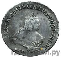 Полтина 1750 года СПБ